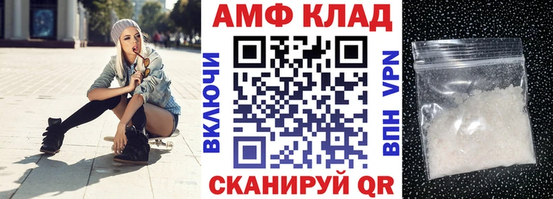 Amphetamine VHQ Курск