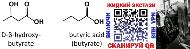 Бутират бутандиол  купить  цена  Курск 
