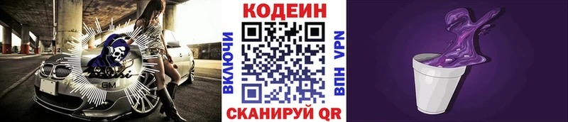 Codein Purple Drank  hydra ТОР  Курск  закладки 