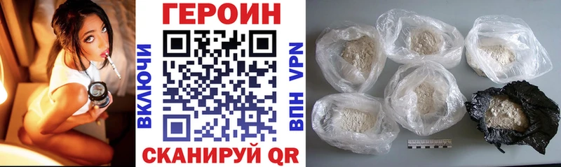 hydra ТОР  Курск  Героин VHQ 