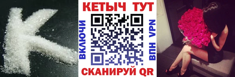 КЕТАМИН ketamine  дарнет шоп  omg ТОР  Курск 