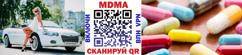 МДМА кристаллы  Курск 
