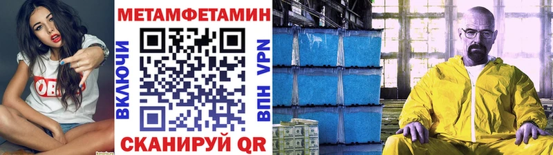 МЕТАМФЕТАМИН Methamphetamine  Курск 