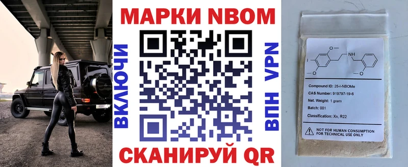 закладка  Курск  Марки 25I-NBOMe 1,5мг 
